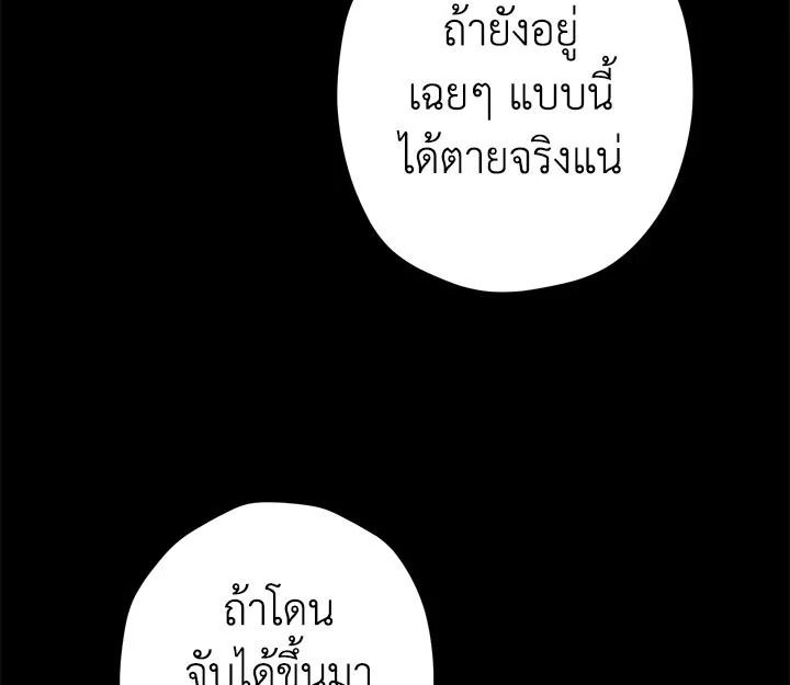 อ่านการ์ตูน Actually I Was the Real One 6 ภาพที่ 39