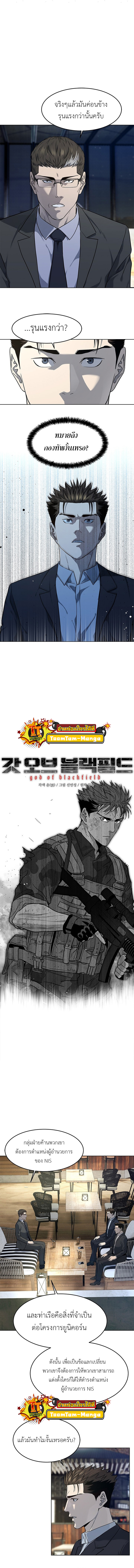 อ่านการ์ตูน God of Blackfield 128 ภาพที่ 1