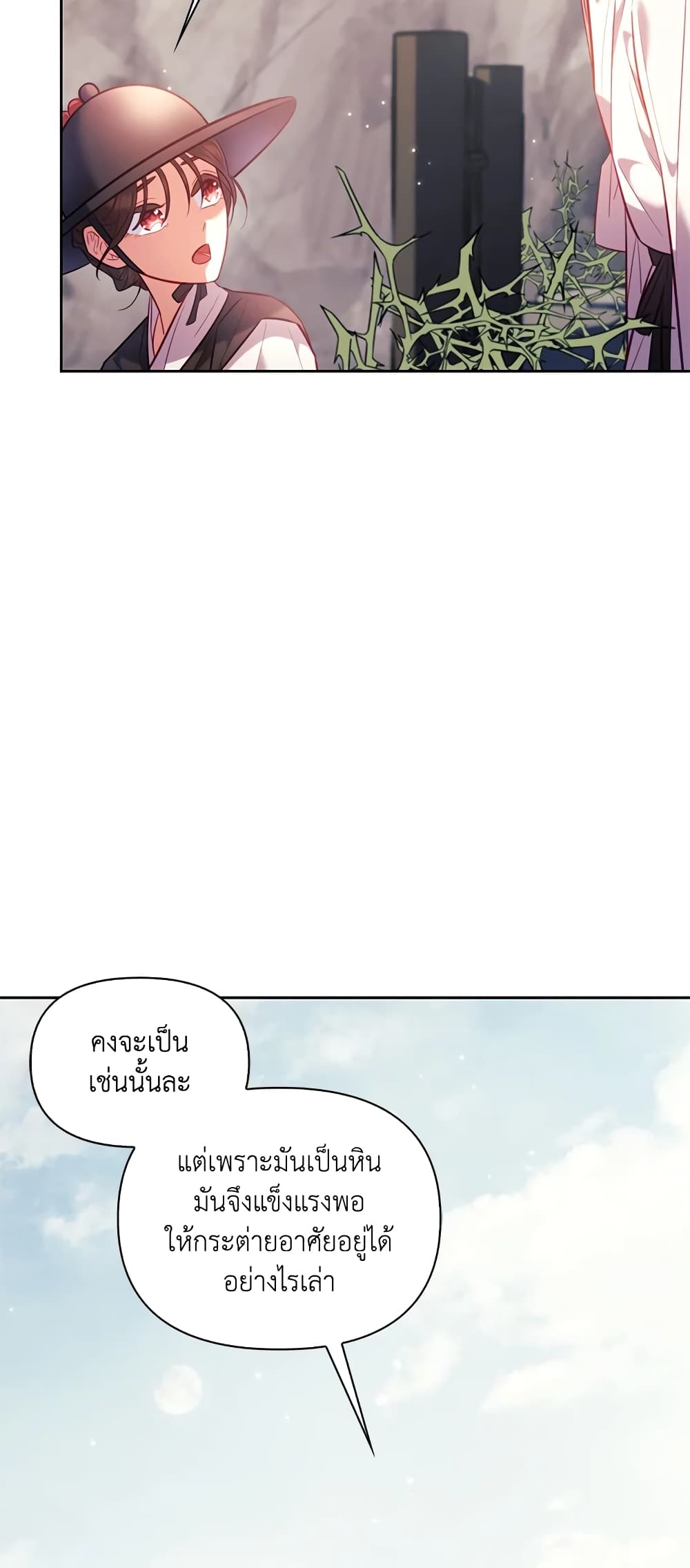 อ่านการ์ตูน Moonrise by the Cliff 32 ภาพที่ 14