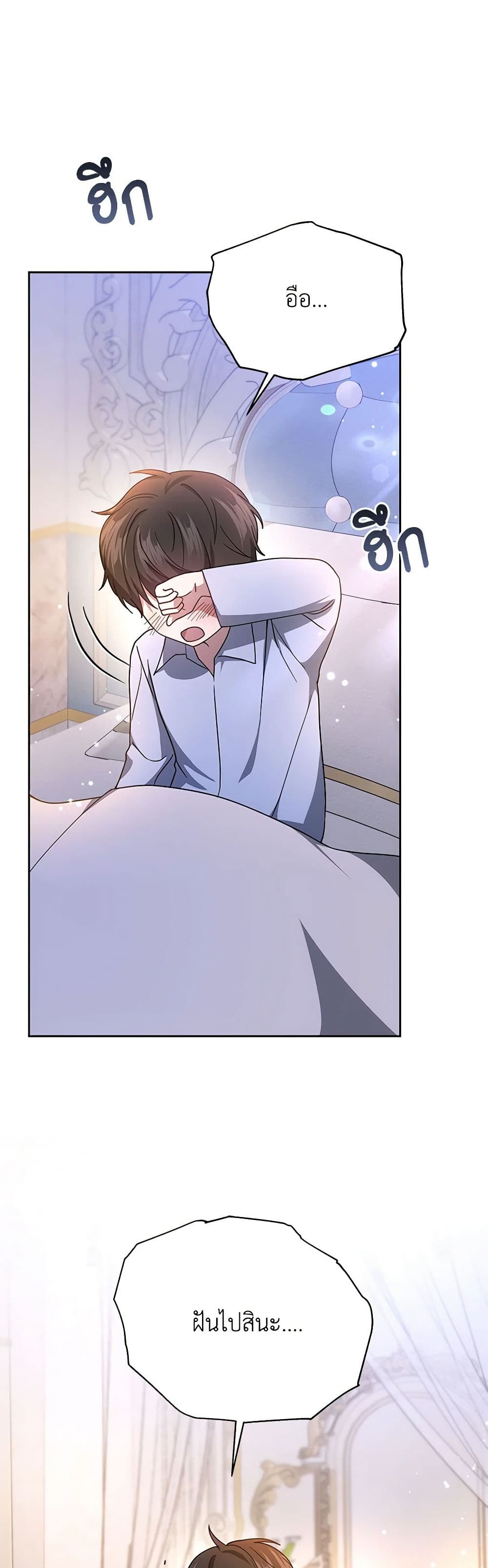 อ่านการ์ตูน The Male Lead’s Nephew Loves Me So Much 30 ภาพที่ 19