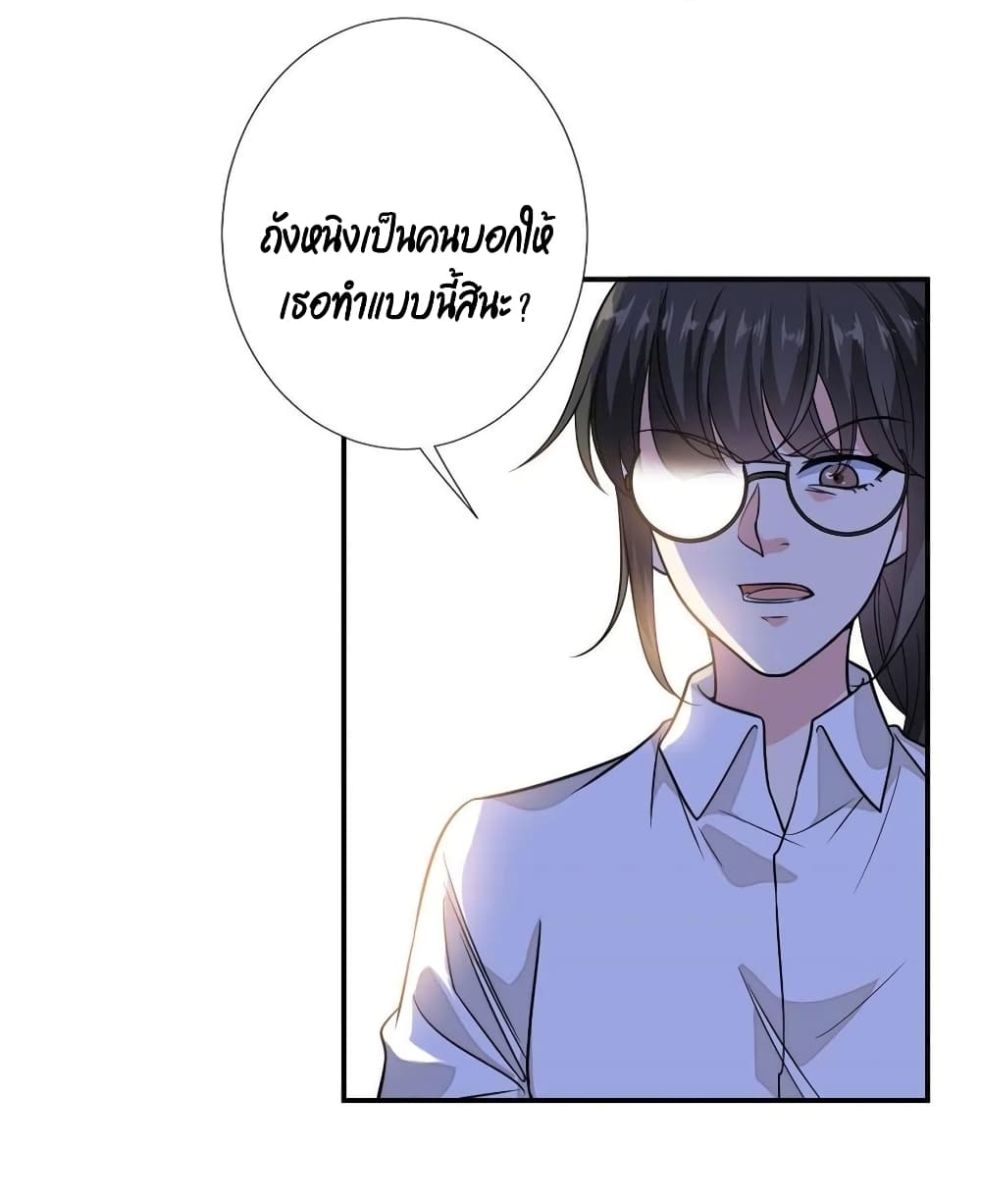 อ่านการ์ตูน Trial Marriage Husband Need to Work Hard 113 ภาพที่ 16