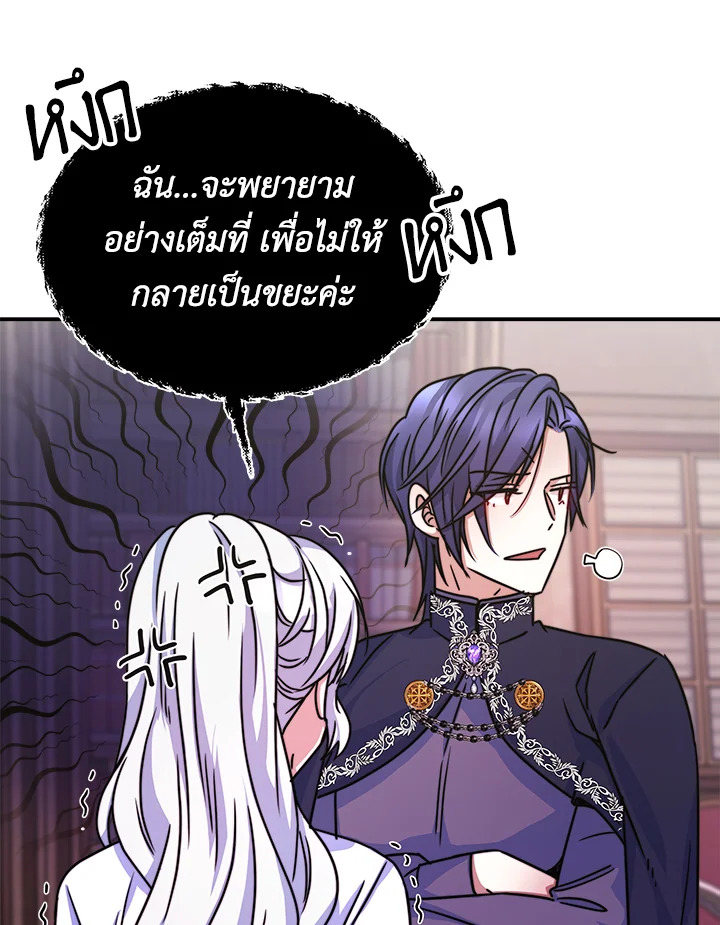 อ่านการ์ตูน Evangeline After the Ending 11 ภาพที่ 47