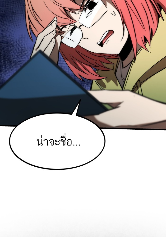 อ่านการ์ตูน Ultra Alter 89 ภาพที่ 168