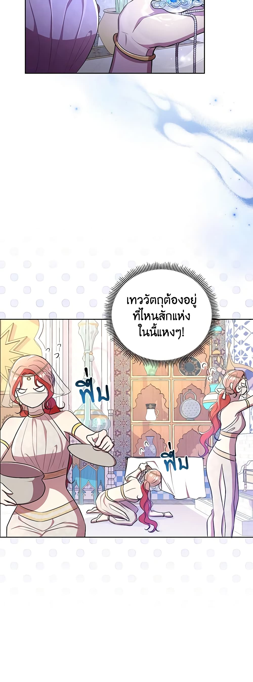 อ่านการ์ตูน Author, In This Life I’m The Protagonist 38 ภาพที่ 38