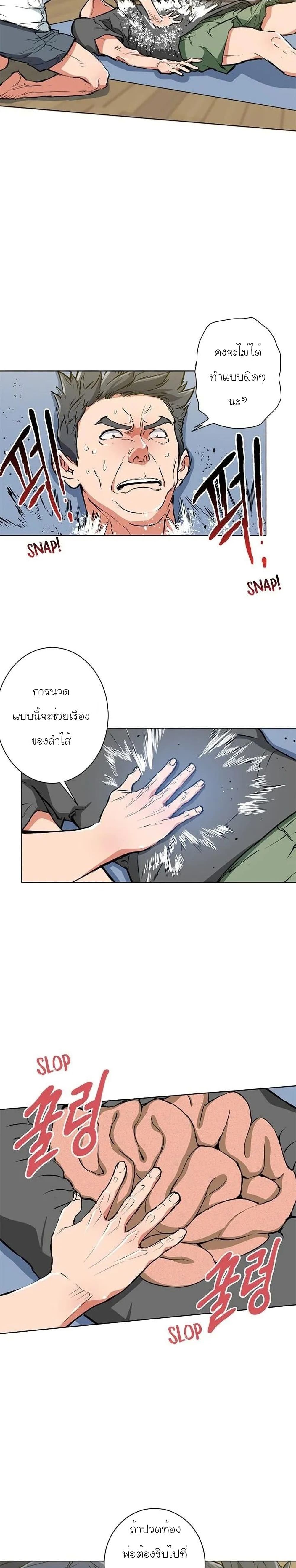 อ่านการ์ตูน I Stack Experience Through Reading Books 27 ภาพที่ 7