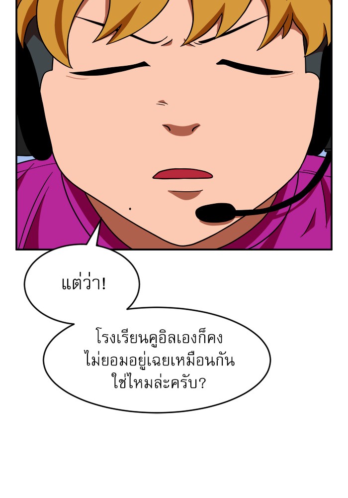 อ่านการ์ตูน Double Click 72 ภาพที่ 44