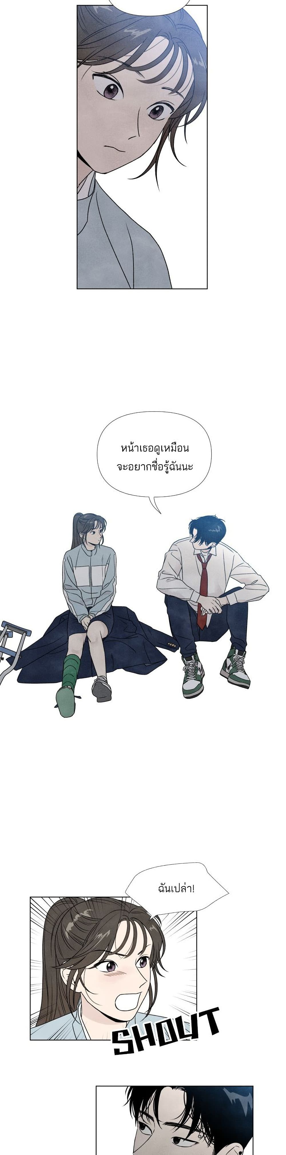 อ่านการ์ตูน What I Decided to Die For 2 ภาพที่ 28