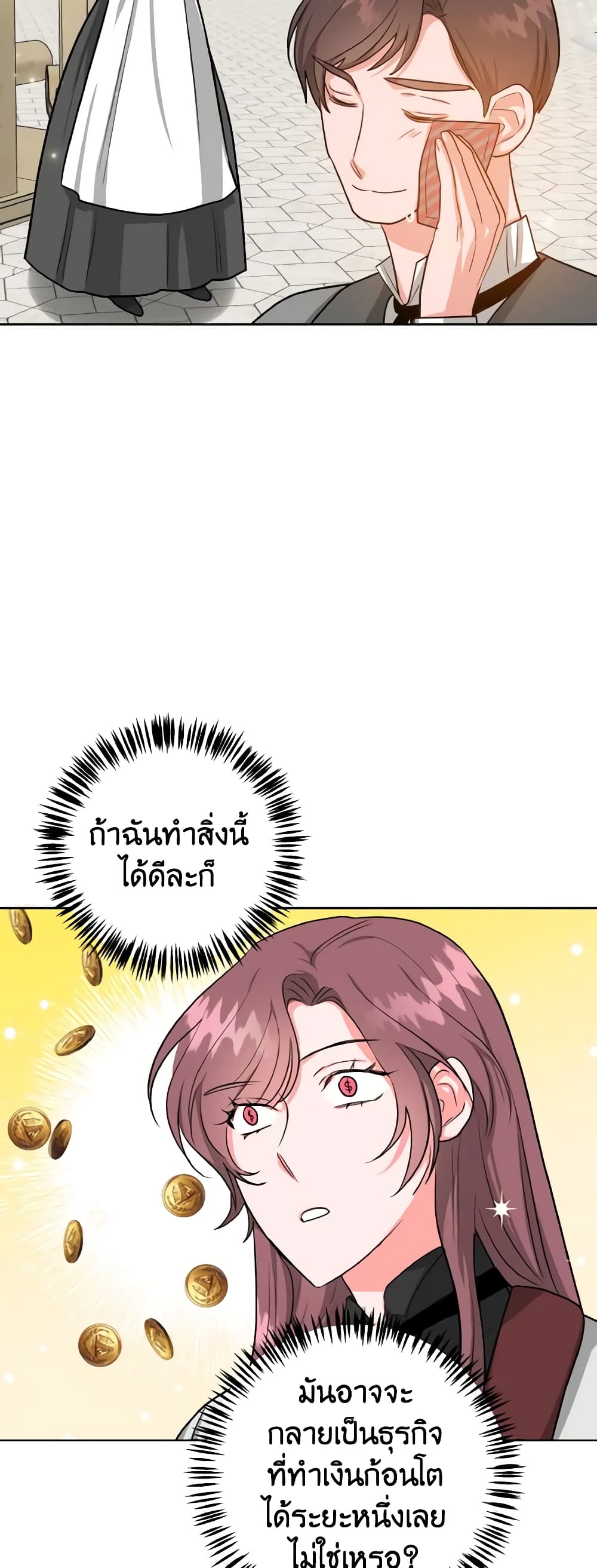 อ่านการ์ตูน The Northern Duke Needs A Warm Hug 11 ภาพที่ 35