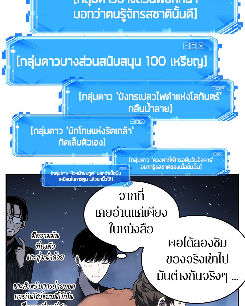 อ่านการ์ตูน Omniscient Reader 22 ภาพที่ 64