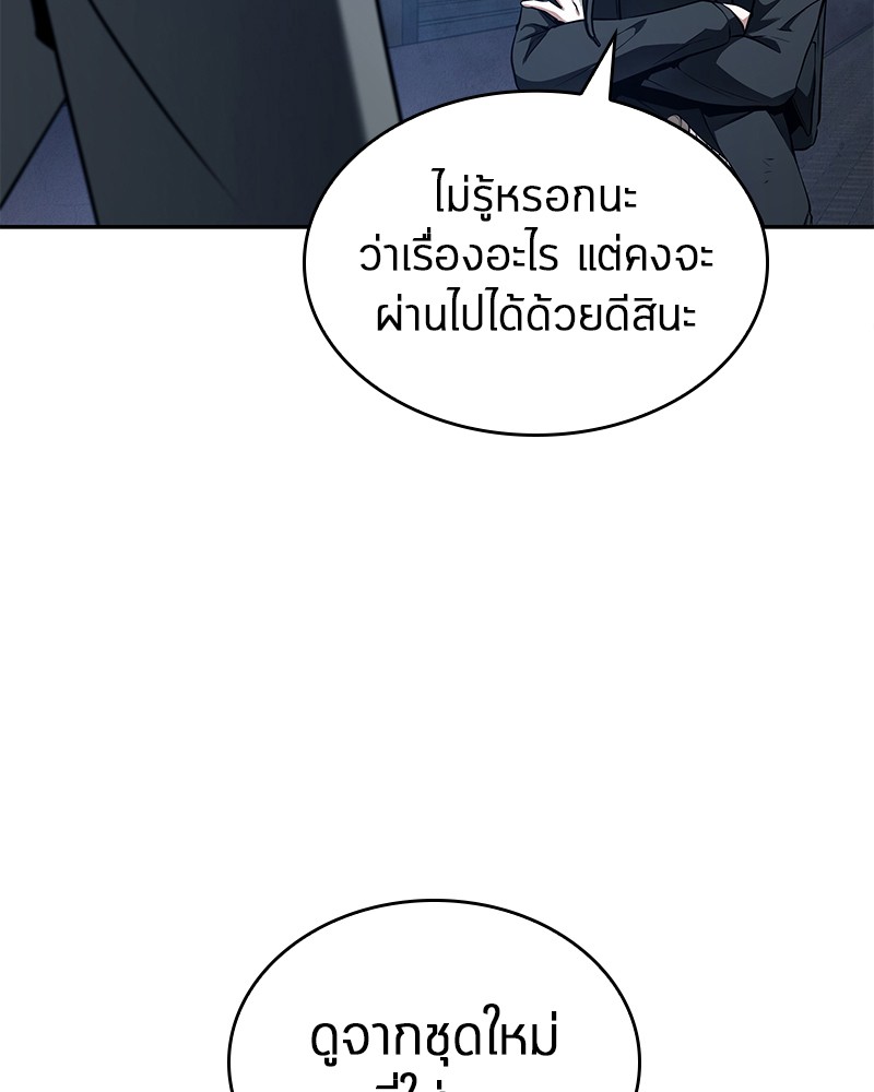 อ่านการ์ตูน Omniscient Reader 87 ภาพที่ 46