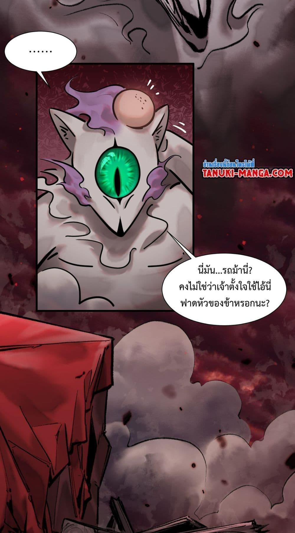 อ่านการ์ตูน A Thought Of Freedom 7 ภาพที่ 24