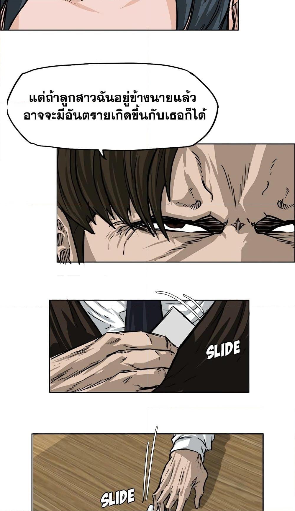 อ่านการ์ตูน Boss in School 50 ภาพที่ 33