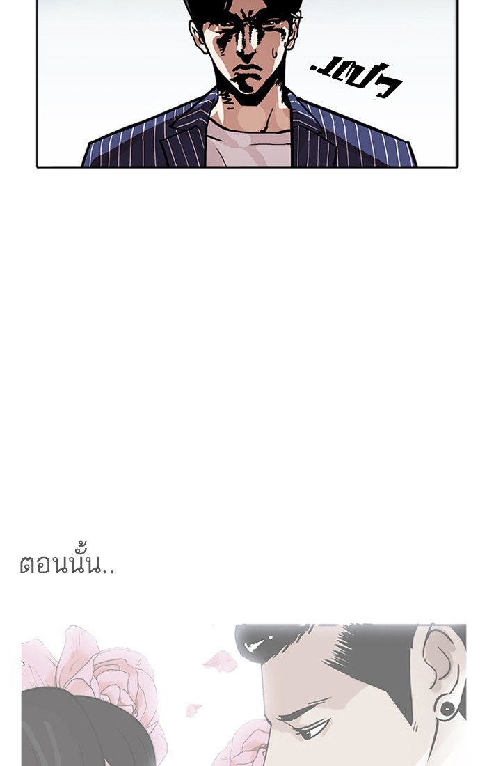 อ่านการ์ตูน Lookism 179 ภาพที่ 26