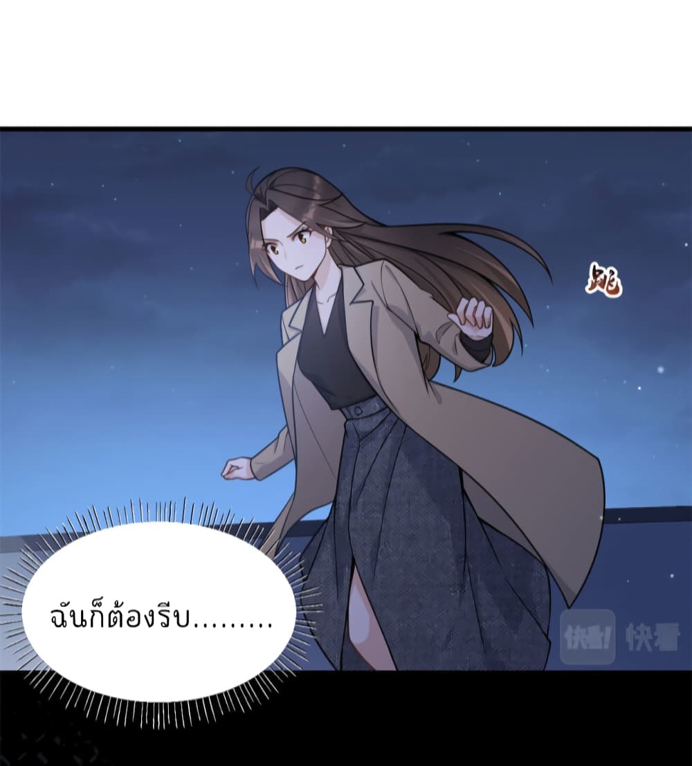 อ่านการ์ตูน Remember Me? 115 ภาพที่ 10