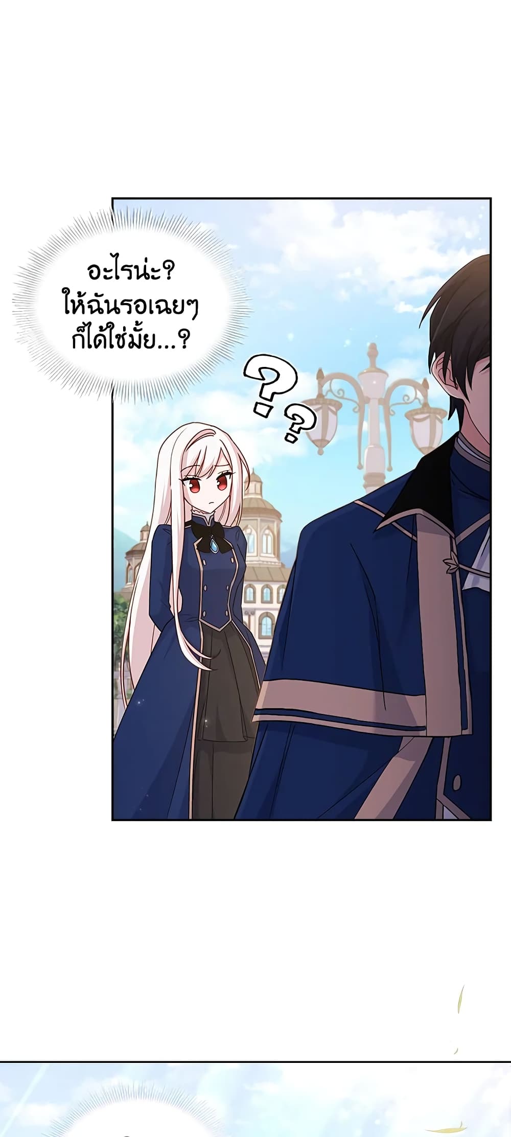 อ่านการ์ตูน The Lady Needs a Break 49 ภาพที่ 14