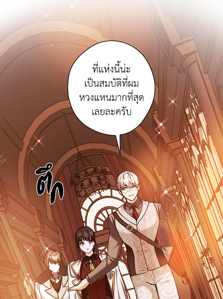 อ่านการ์ตูน The Lady’s Dark Secret 20 ภาพที่ 53