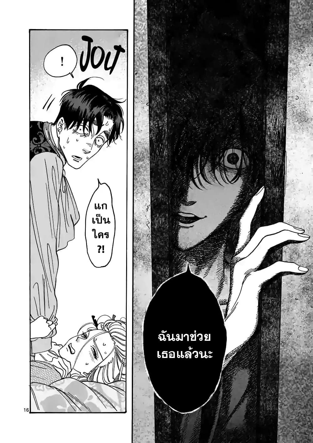 อ่านการ์ตูน Hotaru no Yomeiri 7 ภาพที่ 17