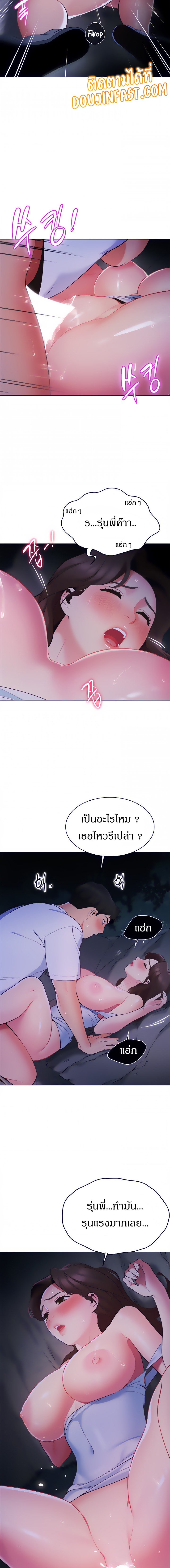 อ่านการ์ตูน A Good Day to Camp 11 ภาพที่ 7