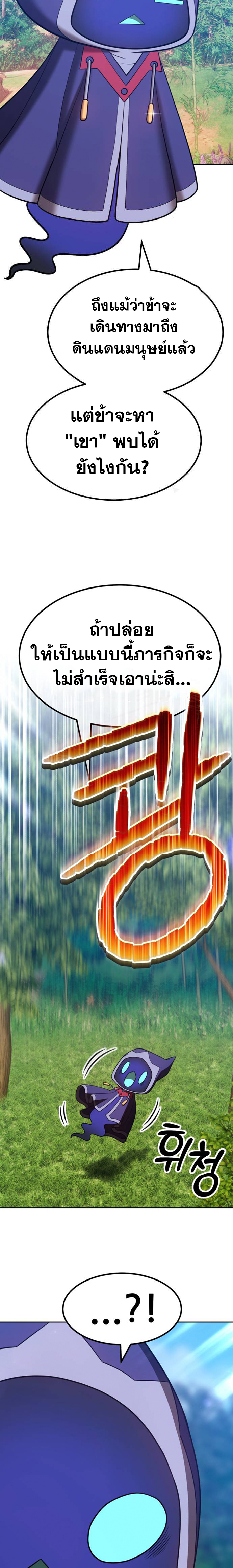 อ่านการ์ตูน +99 Wooden Stick 36 ภาพที่ 51