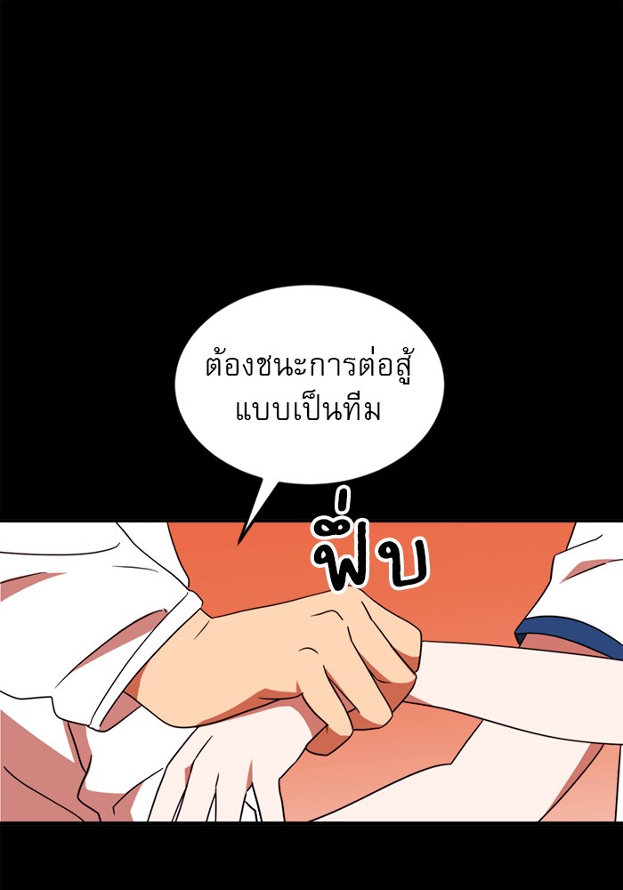 อ่านการ์ตูน Double Click 54 ภาพที่ 9