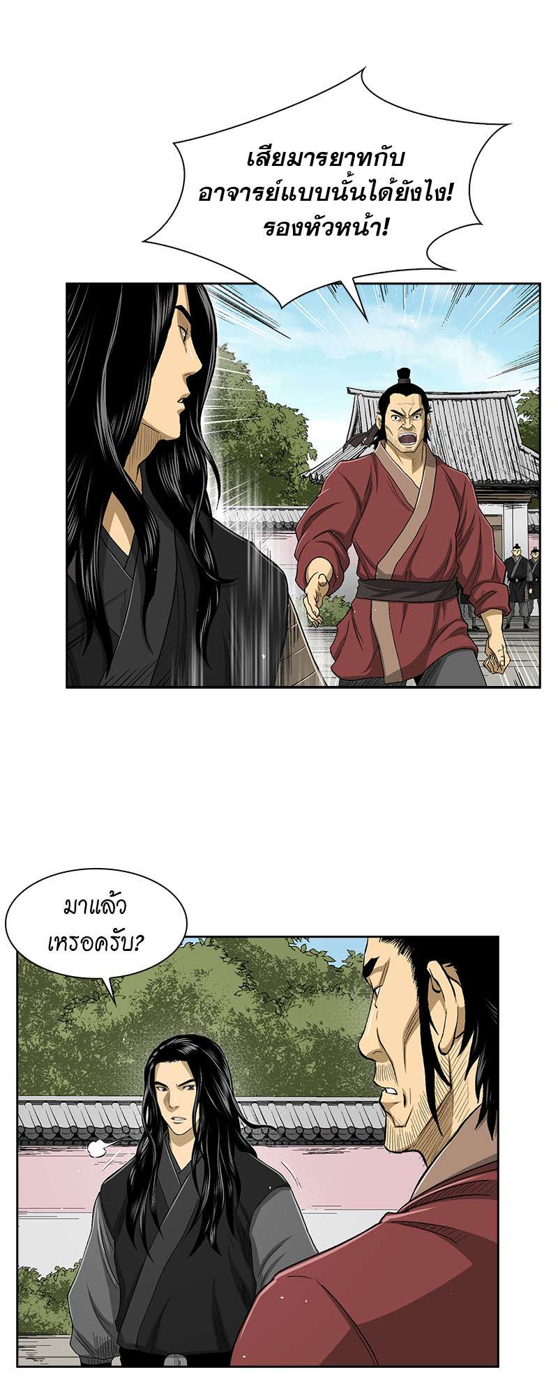 อ่านการ์ตูน Record of the War God 27 ภาพที่ 42