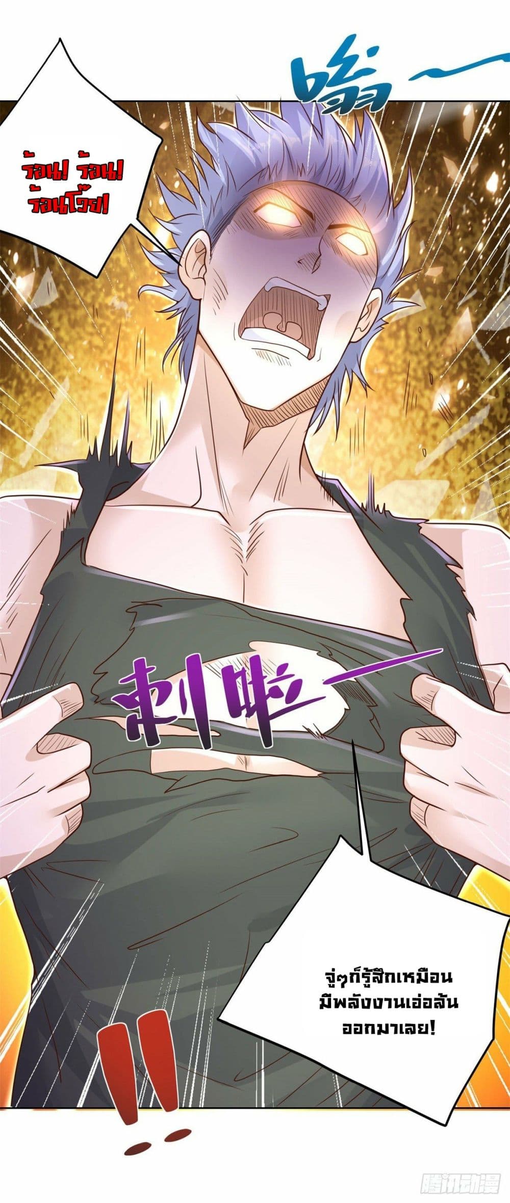 อ่านการ์ตูน Sorry, I’m A Villain 37 ภาพที่ 42