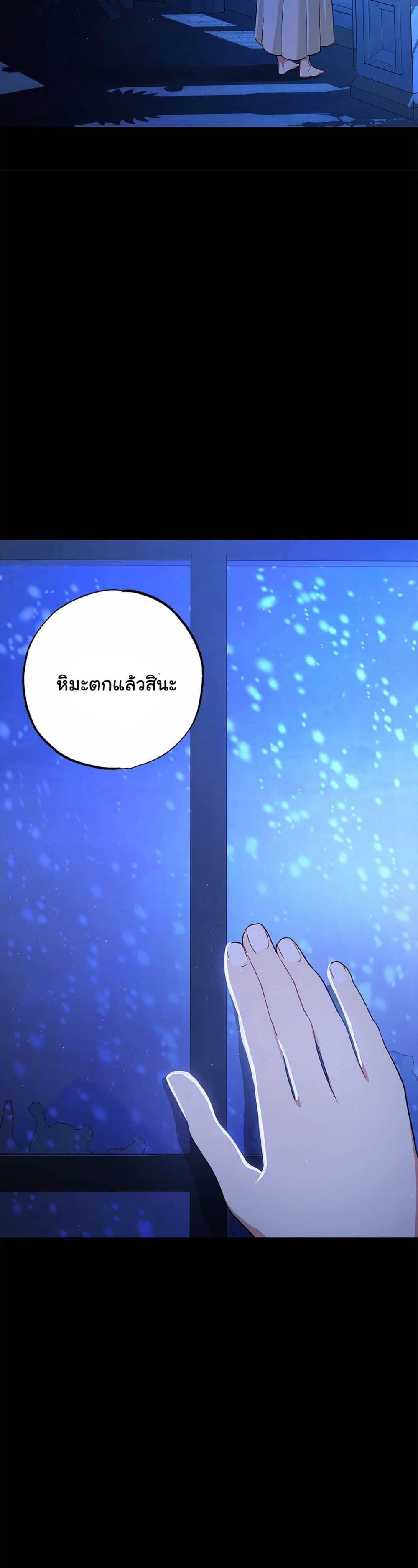 อ่านการ์ตูน The Backside of Backlighting 7 ภาพที่ 12