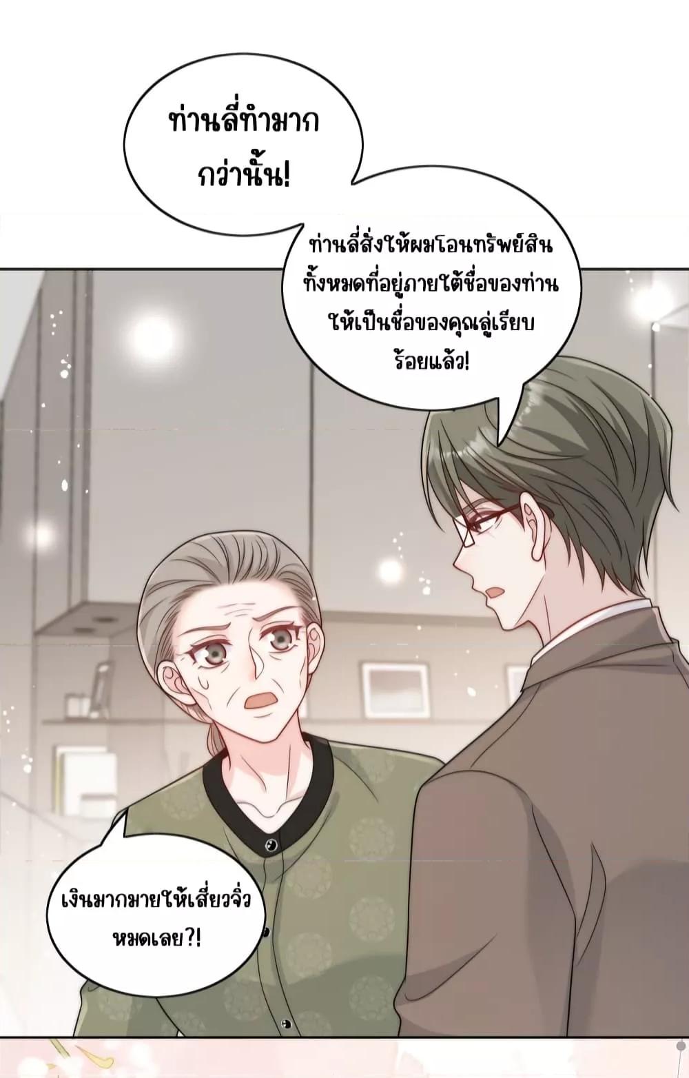 อ่านการ์ตูน Bow Down 14 ภาพที่ 26