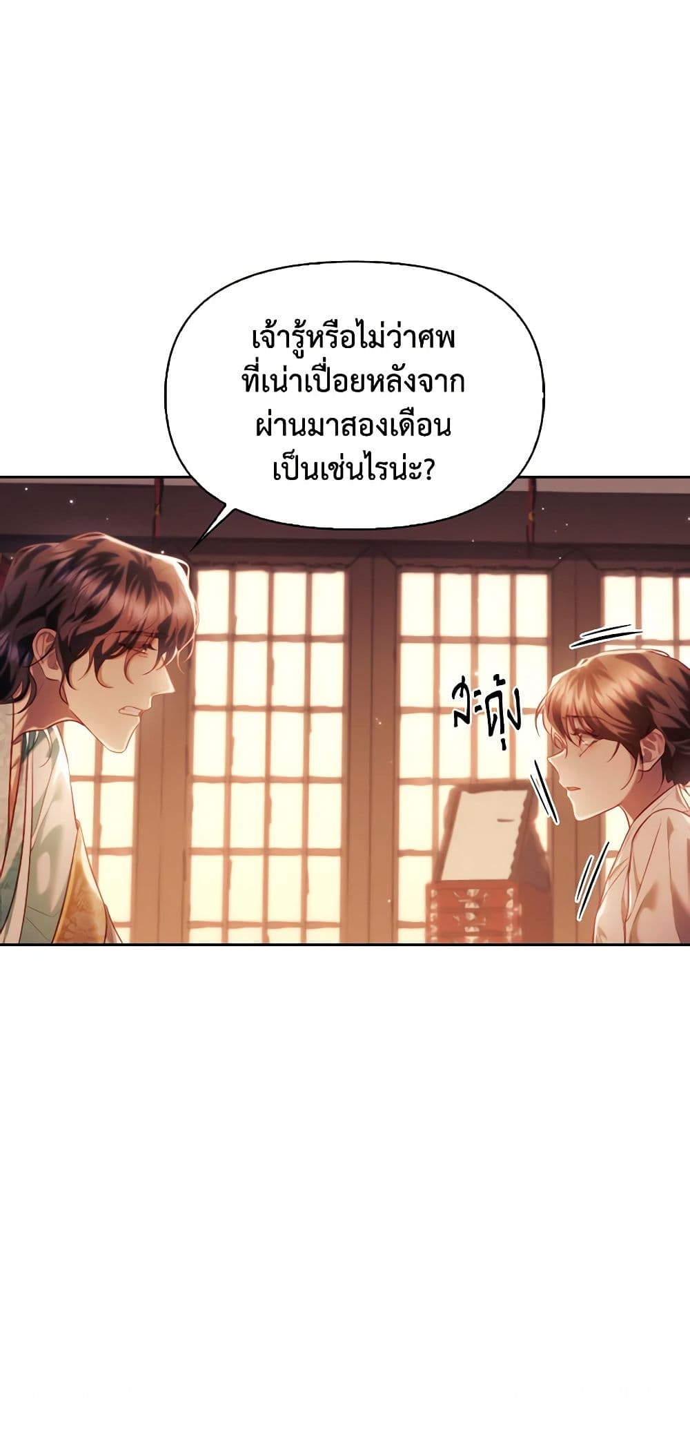 อ่านการ์ตูน Moonrise by the Cliff 51 ภาพที่ 36