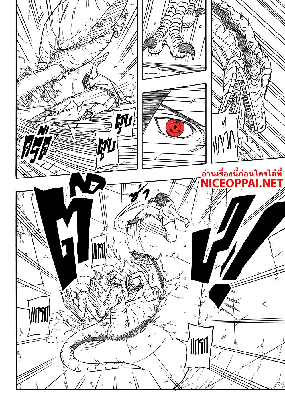 อ่านการ์ตูน Naruto Sasuke’s Story -The Uchiha and the Heavenly Stardust 2 ภาพที่ 30