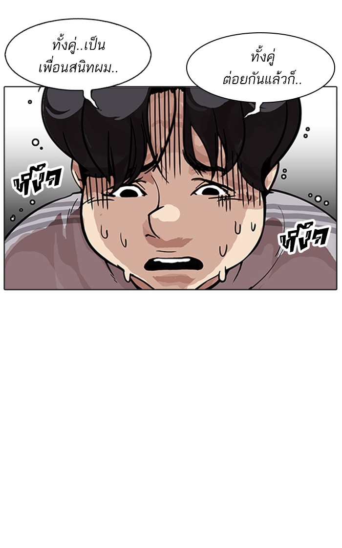 อ่านการ์ตูน Lookism 172 ภาพที่ 25