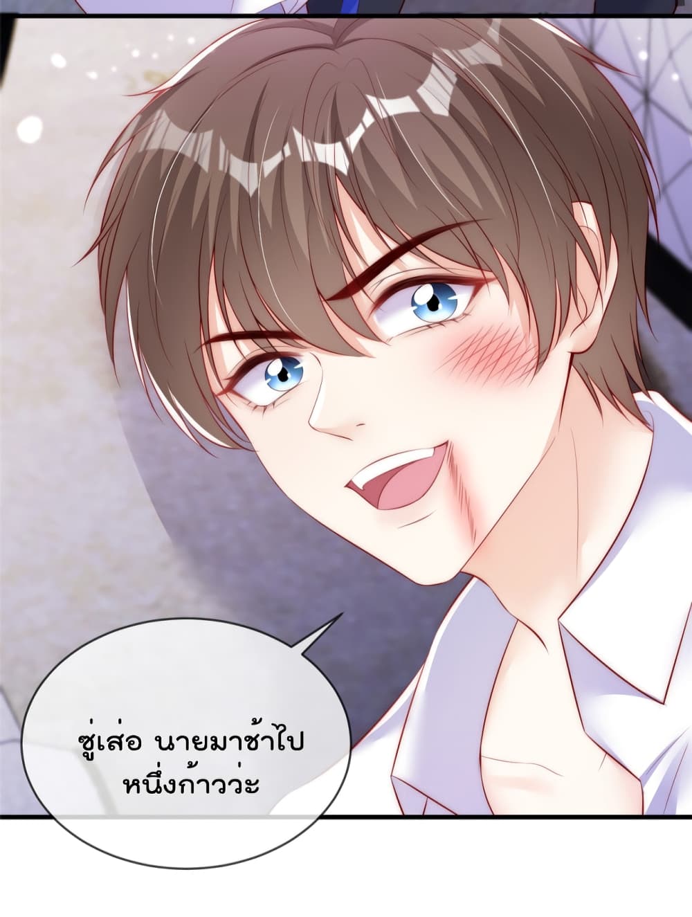 อ่านการ์ตูน Find Me In Your Meory 60 ภาพที่ 10