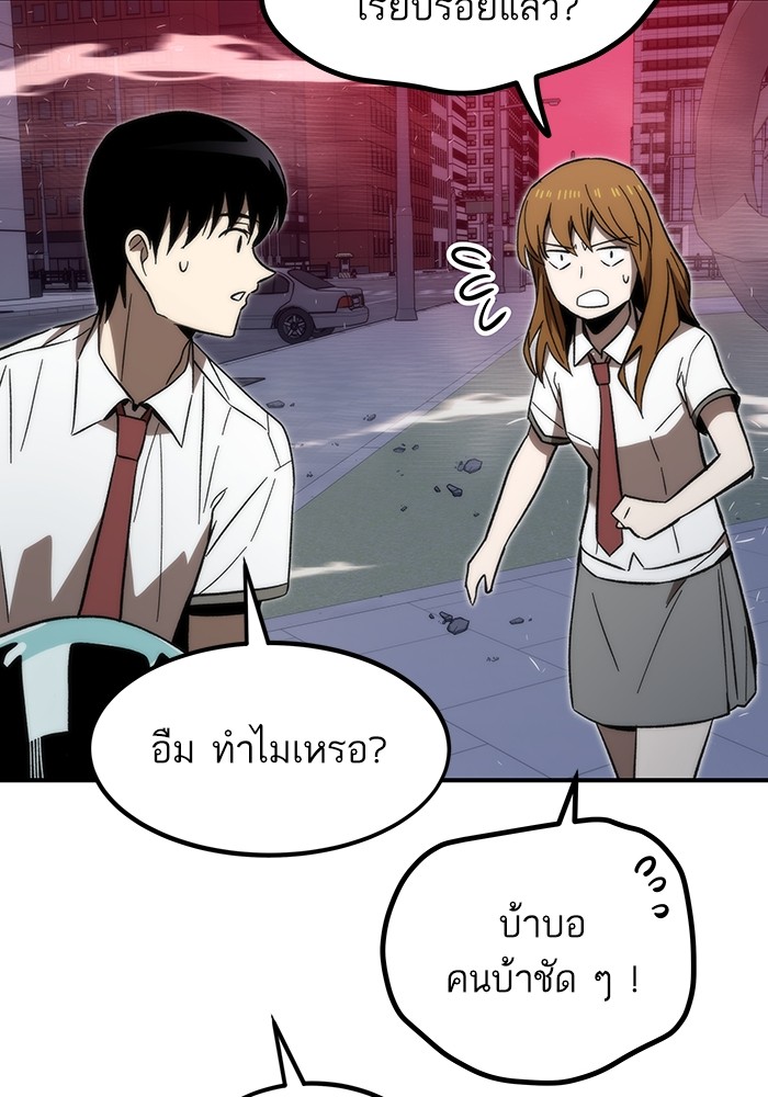 อ่านการ์ตูน Ultra Alter 73 ภาพที่ 87