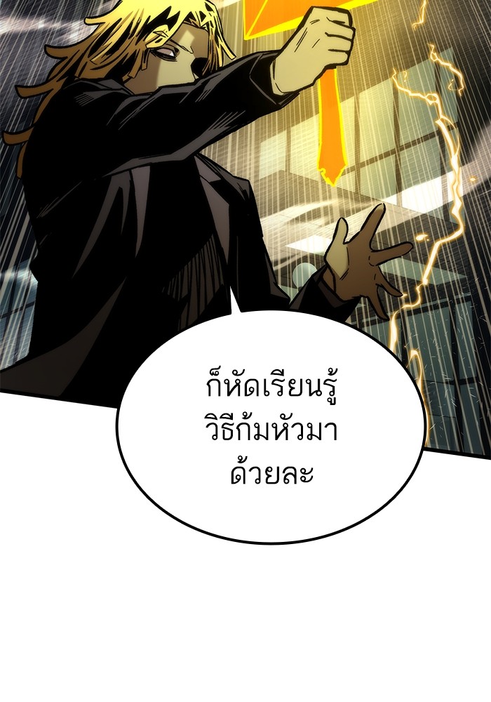 อ่านการ์ตูน Ultra Alter 55 ภาพที่ 134