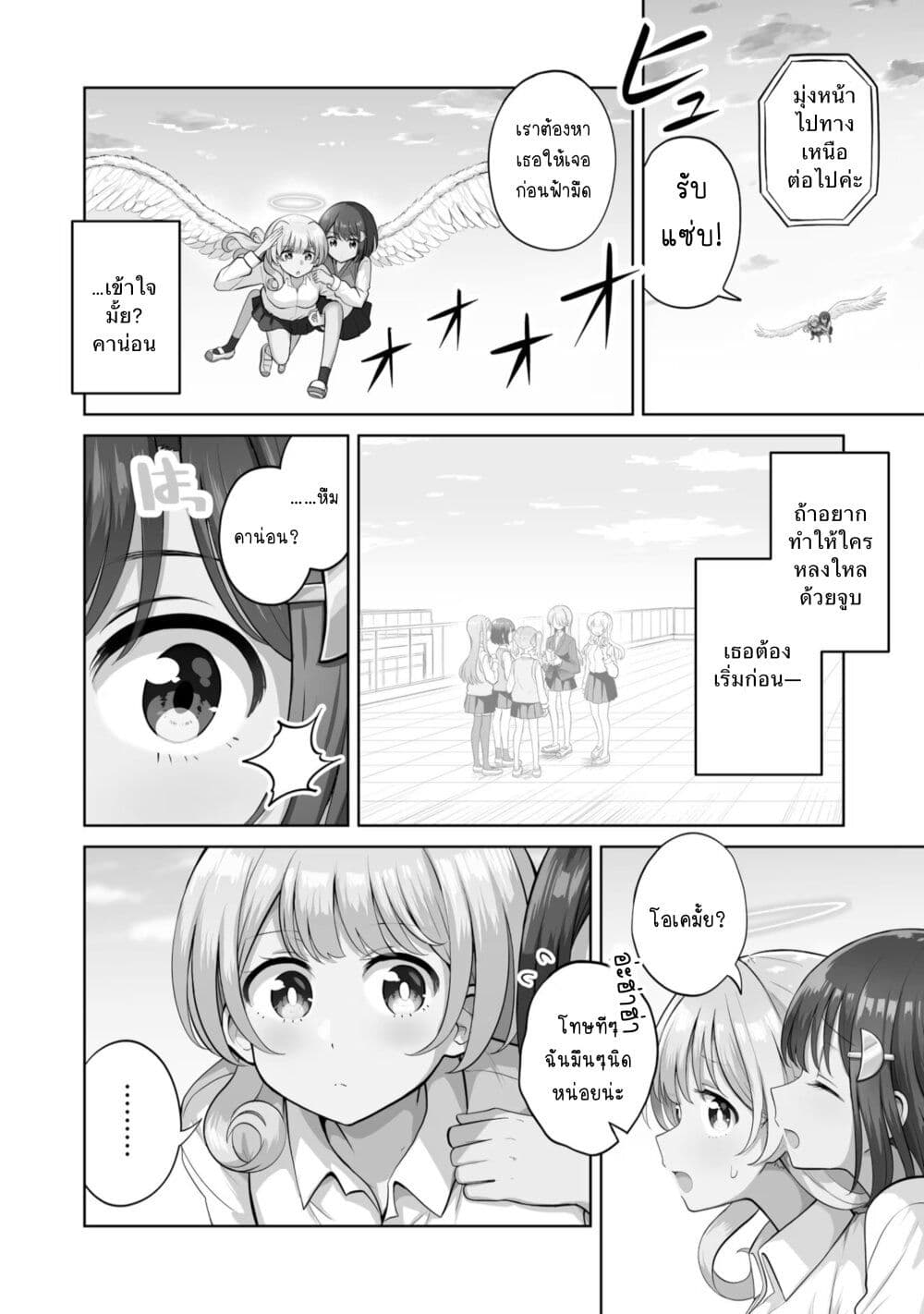 อ่านการ์ตูน After Kissing Many Girls, I Became A Yuri Kisser… 10 ภาพที่ 3