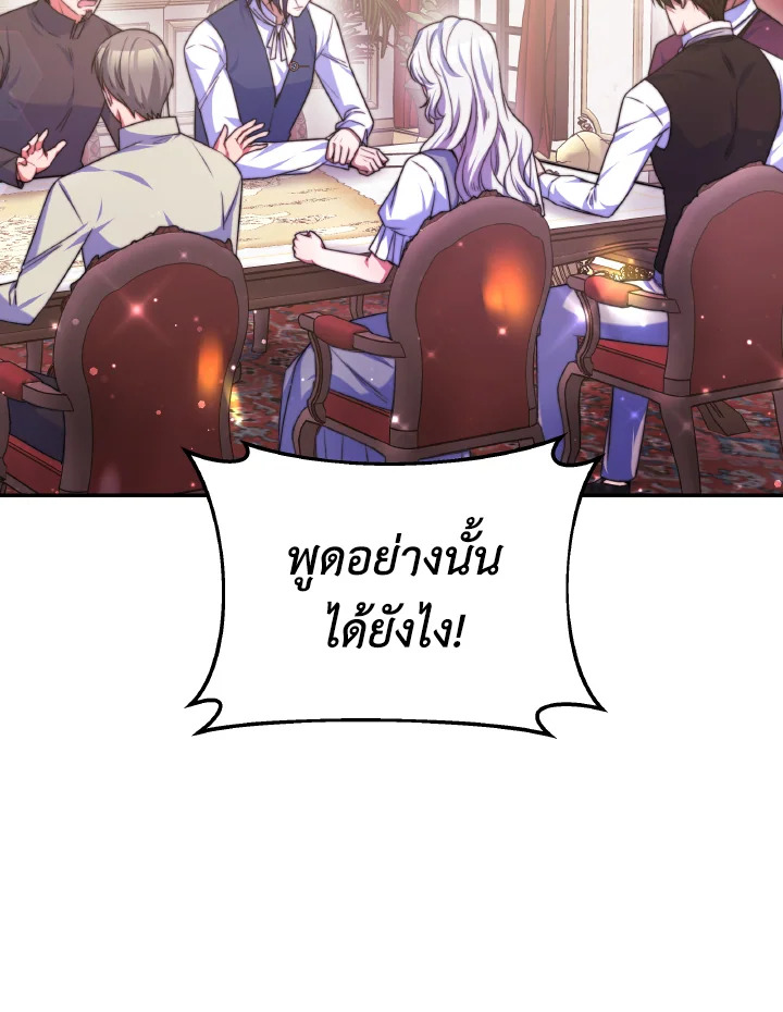 อ่านการ์ตูน Evangeline After the Ending 36 ภาพที่ 45