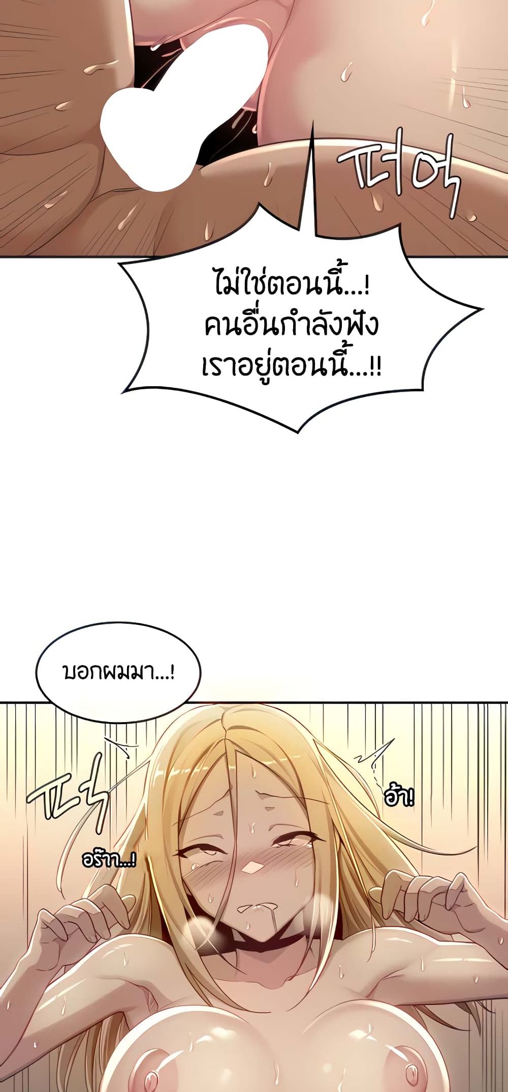 อ่านการ์ตูน Sextudy Group 50 ภาพที่ 13