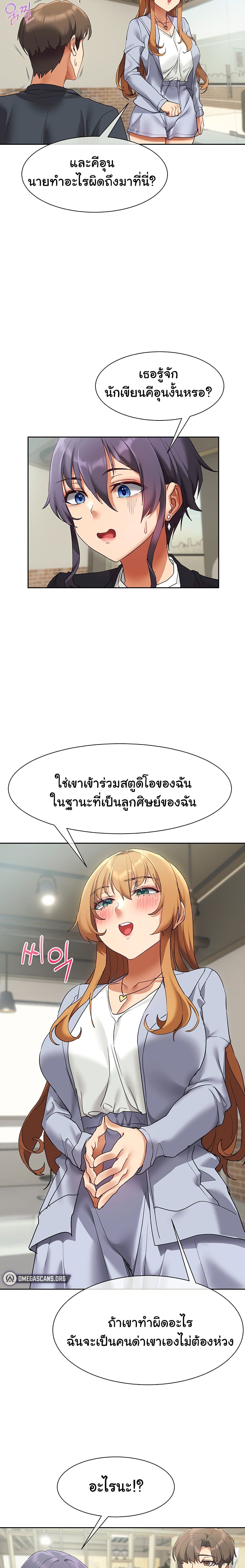 อ่านการ์ตูน Are You Writing Like This? 23 ภาพที่ 31