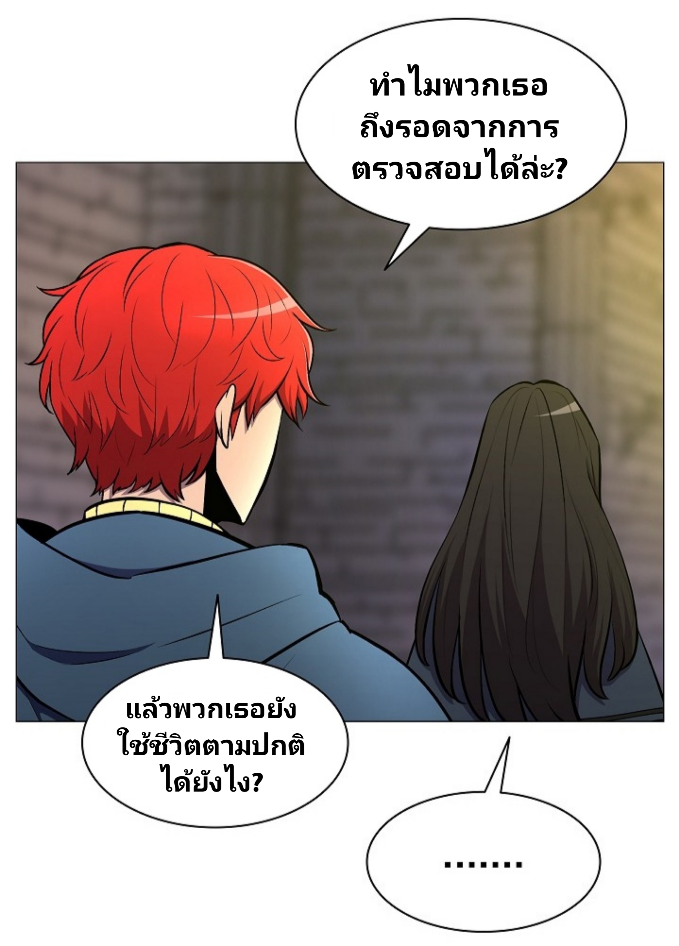 อ่านการ์ตูน Updater 13 ภาพที่ 68