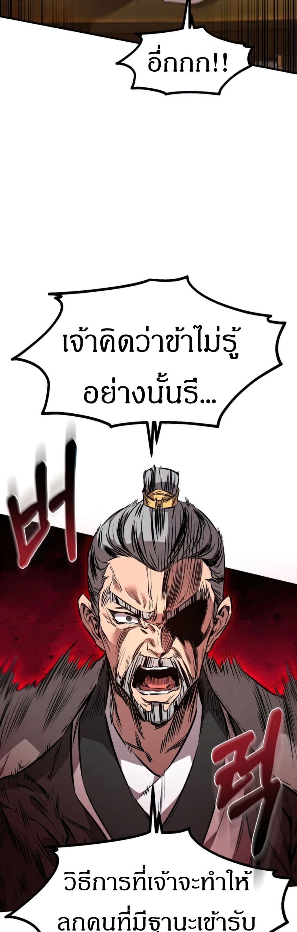 อ่านการ์ตูน Reincarnated Escort Warrior 10 ภาพที่ 5