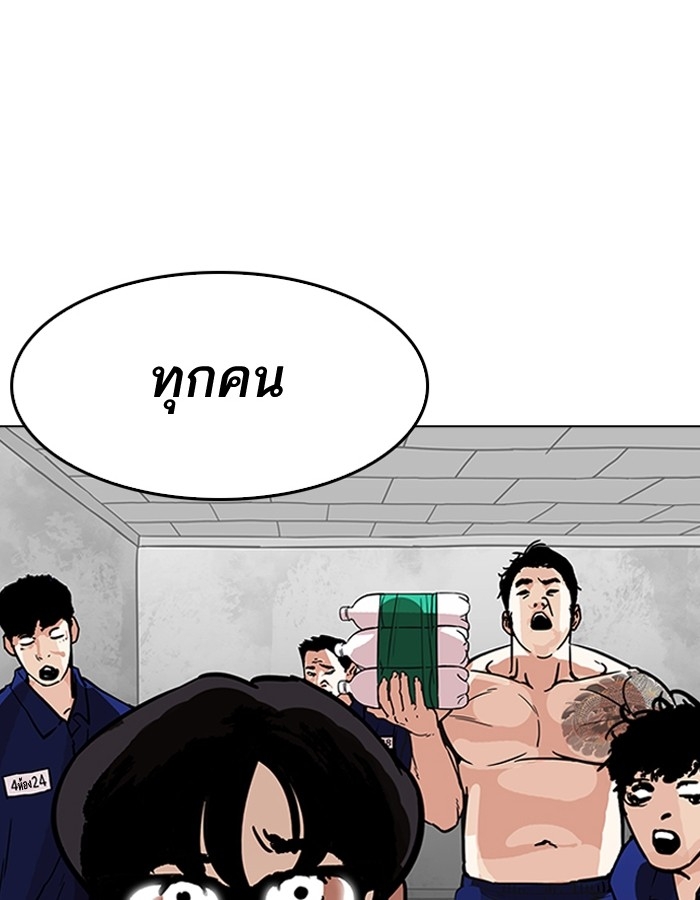 อ่านการ์ตูน Lookism 181 ภาพที่ 157