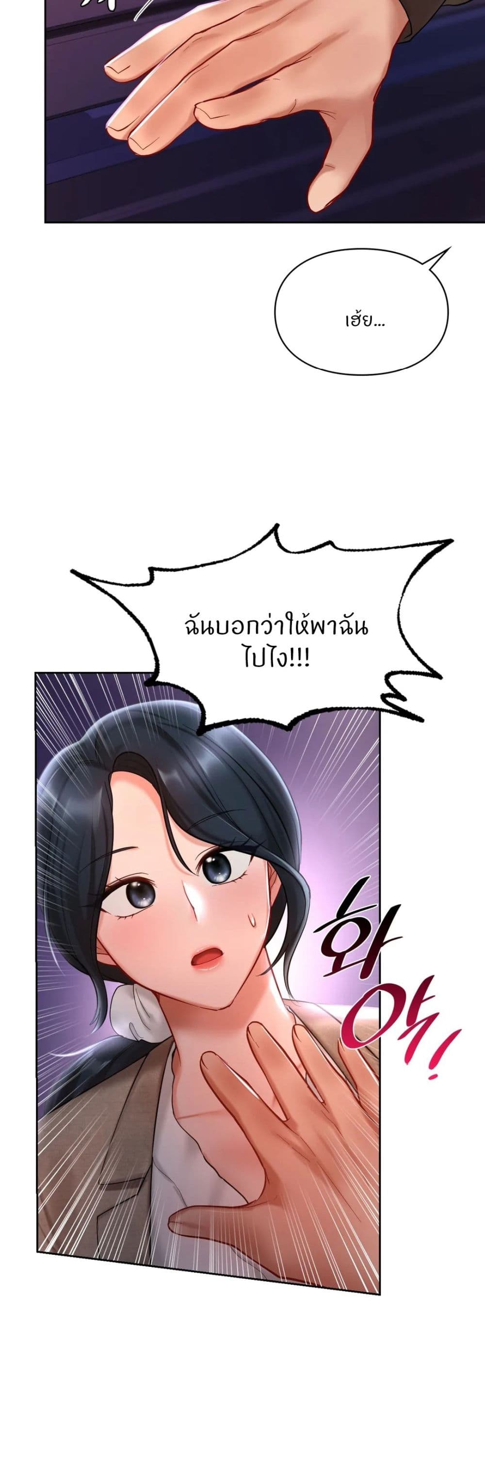 อ่านการ์ตูน Love Theme Park 17 ภาพที่ 26