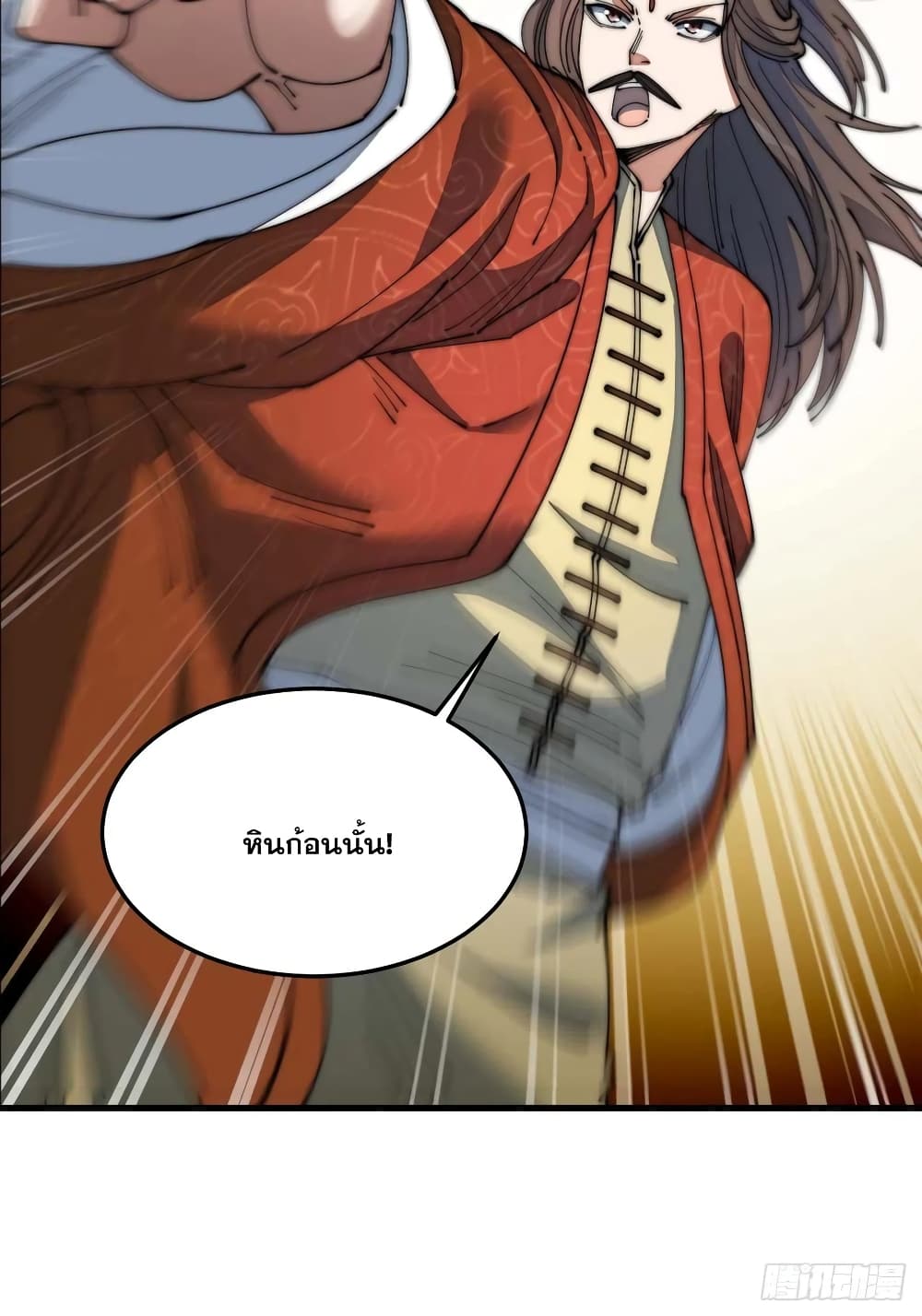 อ่านการ์ตูน I’m Really Not the Son of Luck 9 ภาพที่ 46