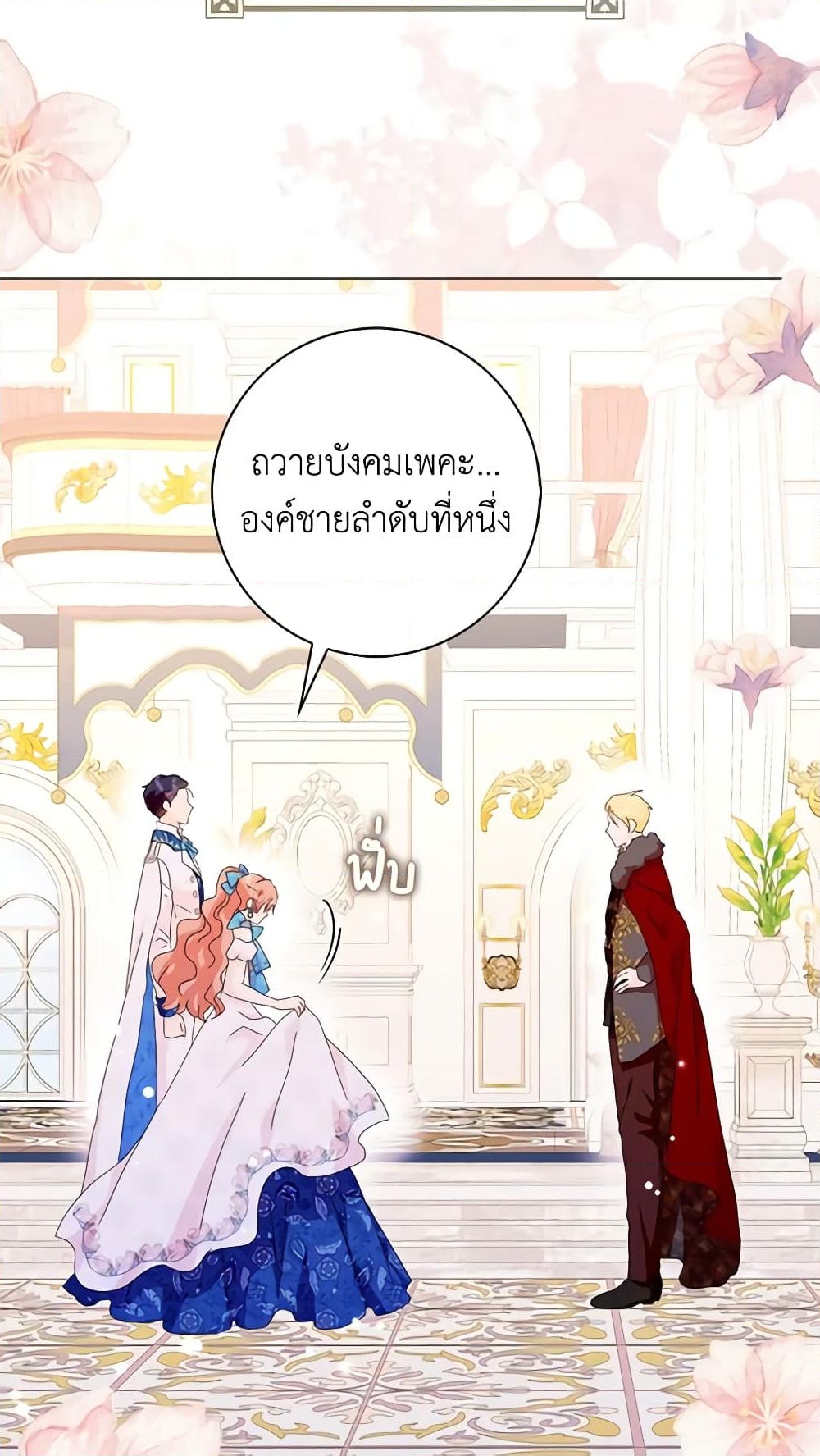 อ่านการ์ตูน When I Quit Being A Wicked Mother-in-law, Everyone Became Obsessed With Me 49 ภาพที่ 46