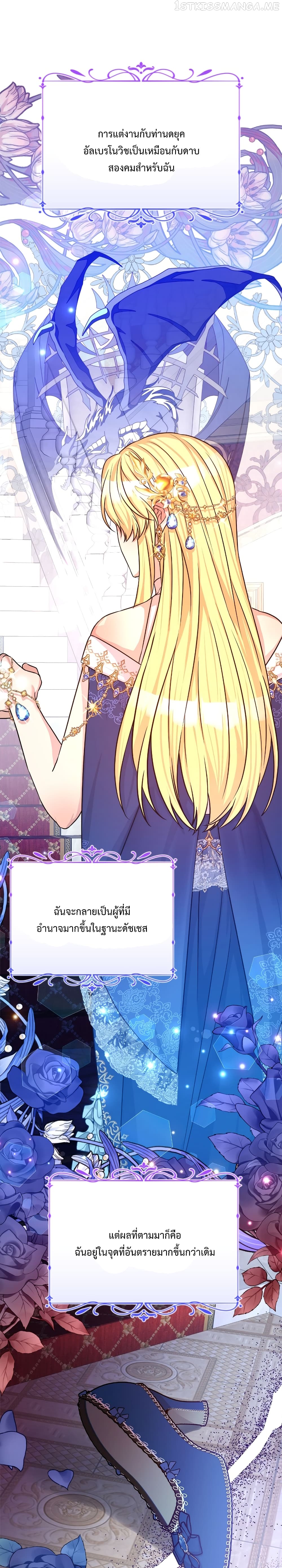 อ่านการ์ตูน Lady Edita 19 ภาพที่ 32