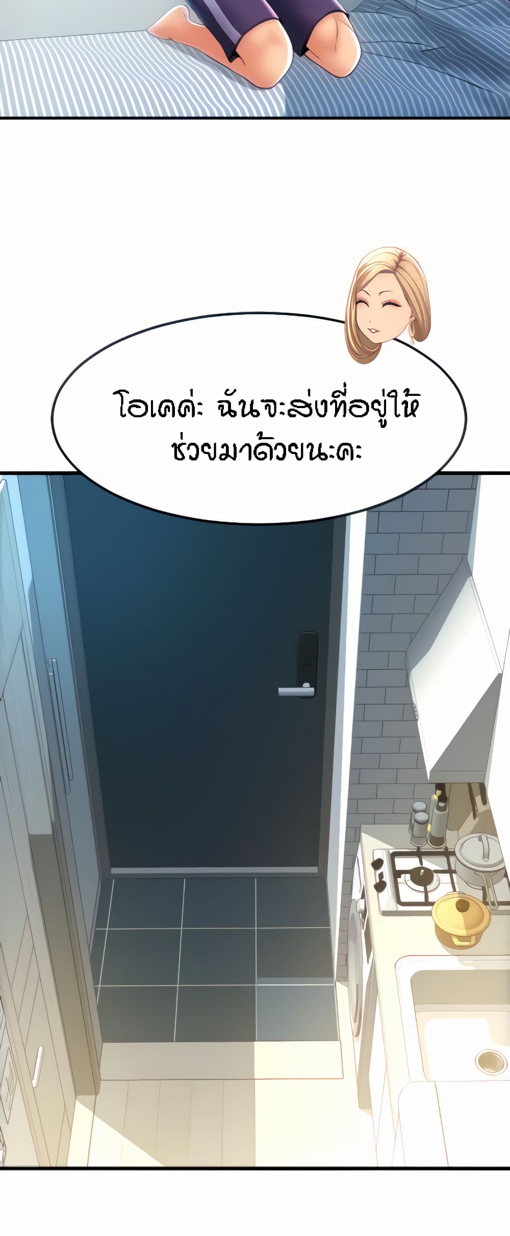 อ่านการ์ตูน Pay with Sperm Pay 10 ภาพที่ 7