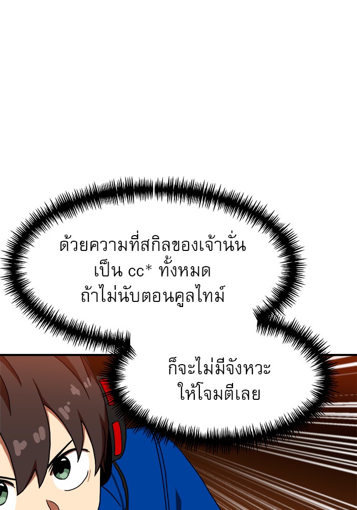 อ่านการ์ตูน Double Click 71 ภาพที่ 51