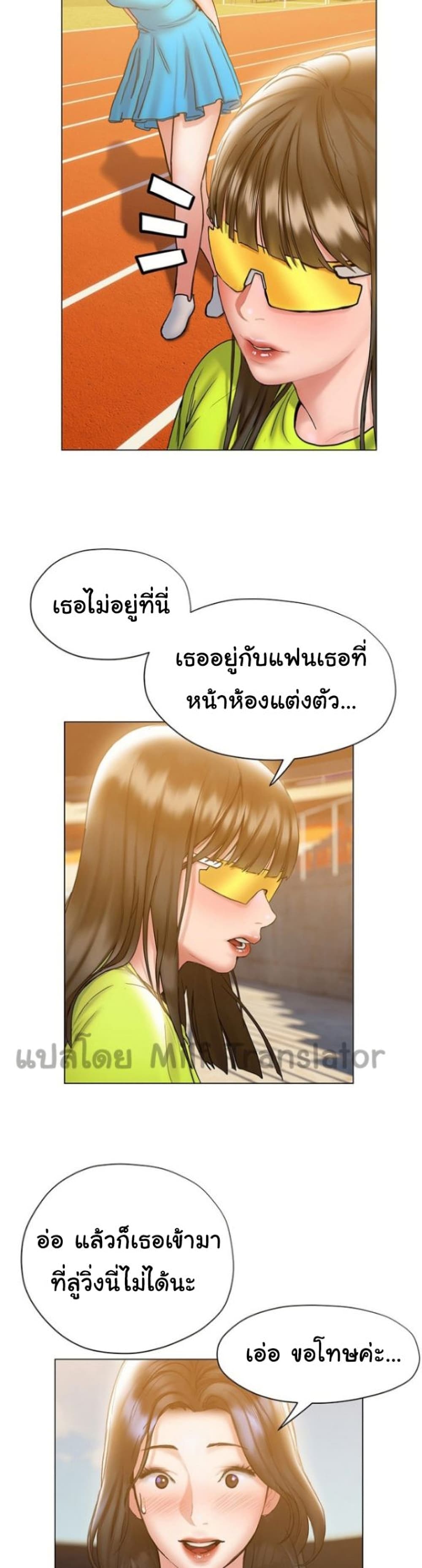 อ่านการ์ตูน Understanding of Flirting 23 ภาพที่ 33