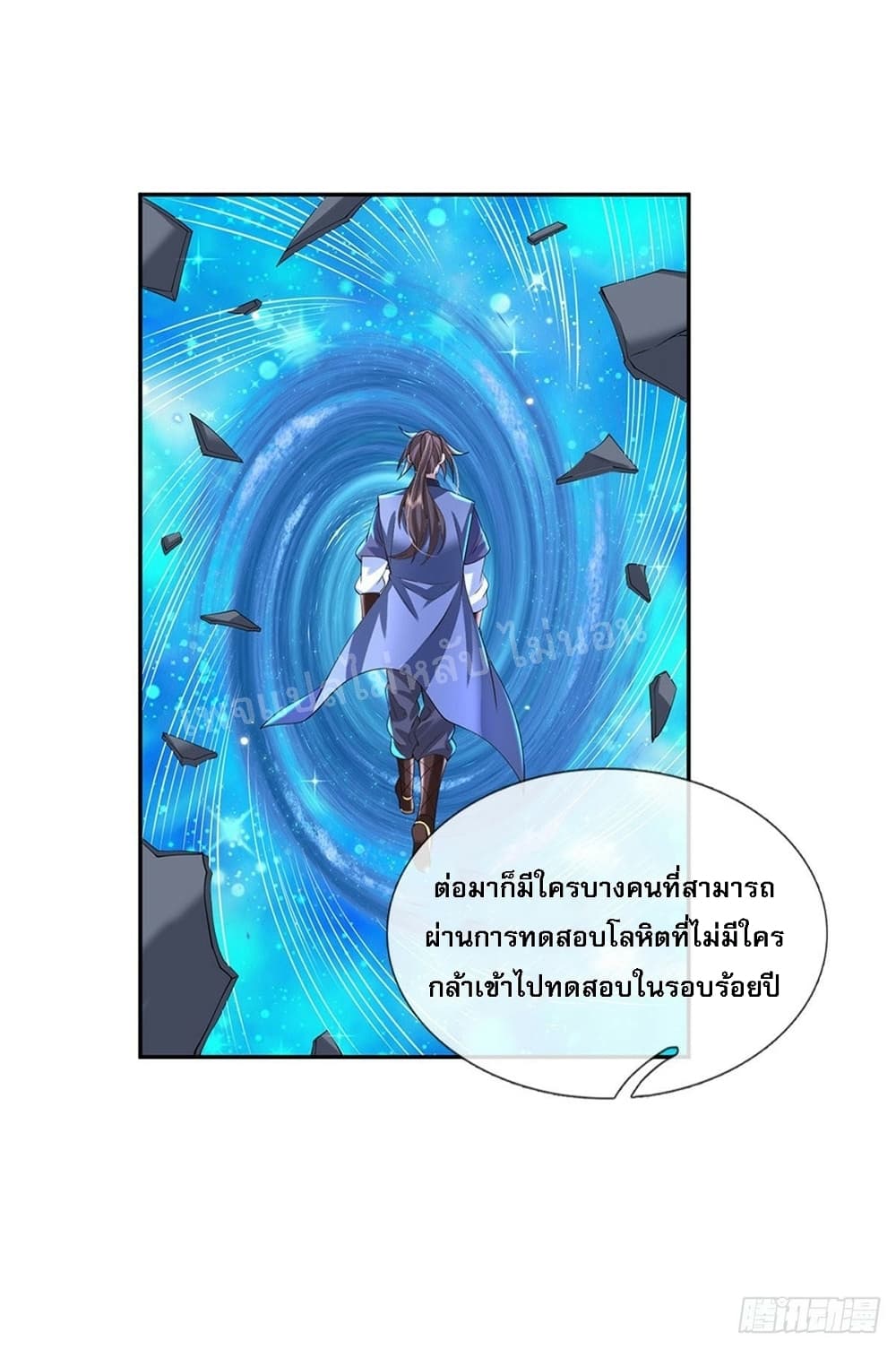 อ่านการ์ตูน Royal God of War, Rising Dragon 148 ภาพที่ 11