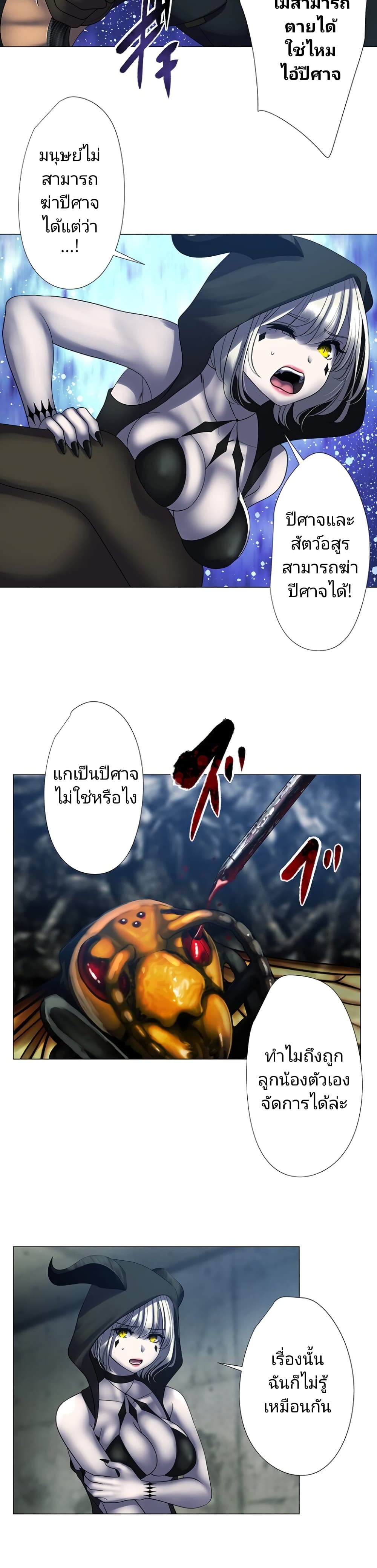 อ่านการ์ตูน King From Hell 7 ภาพที่ 11